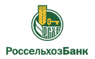 Банк Россельхозбанк в Слизнево